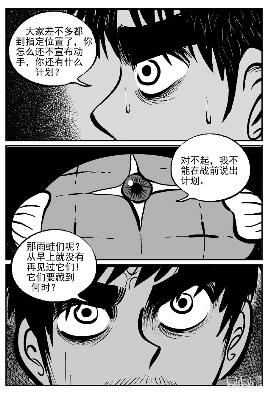 《小智怪谈》漫画最新章节510 它7免费下拉式在线观看章节第【17】张图片