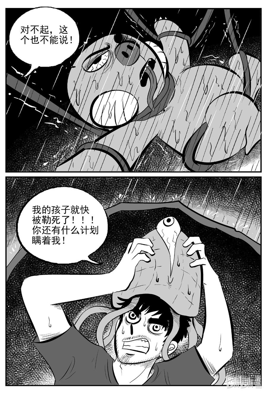 《小智怪谈》漫画最新章节510 它7免费下拉式在线观看章节第【18】张图片