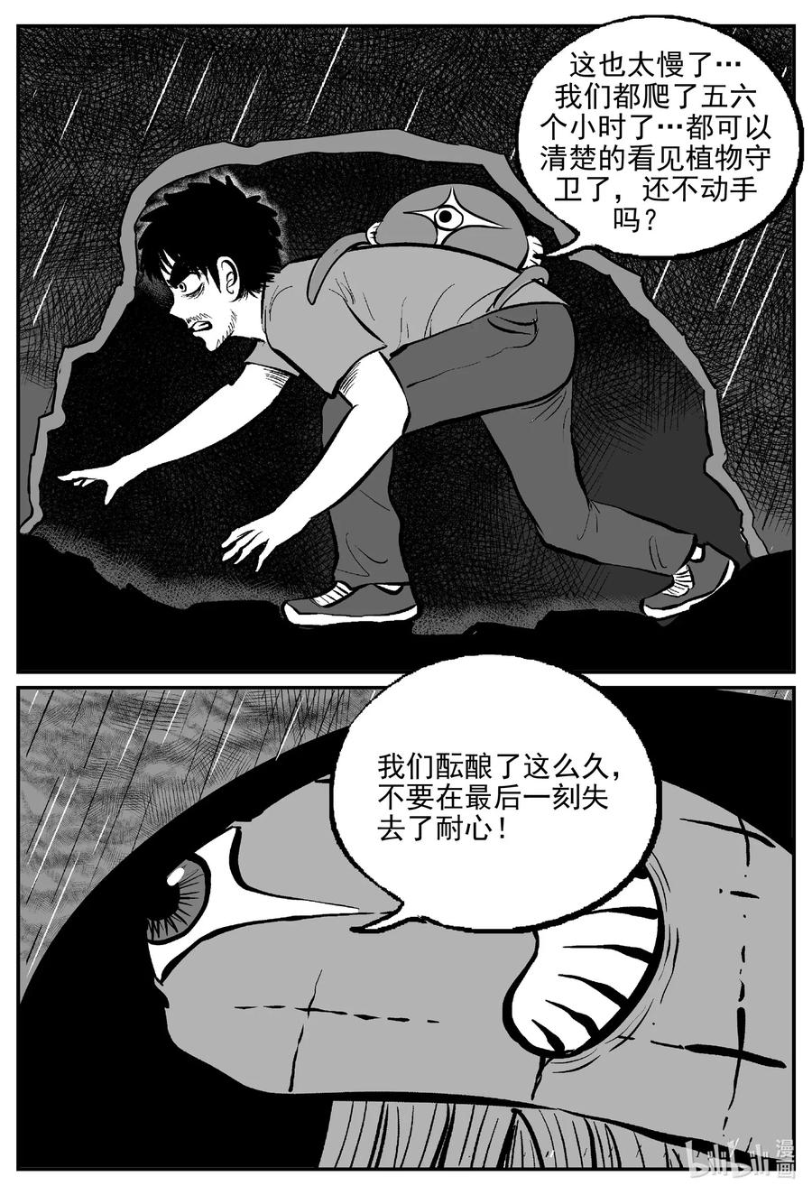 《小智怪谈》漫画最新章节510 它7免费下拉式在线观看章节第【6】张图片