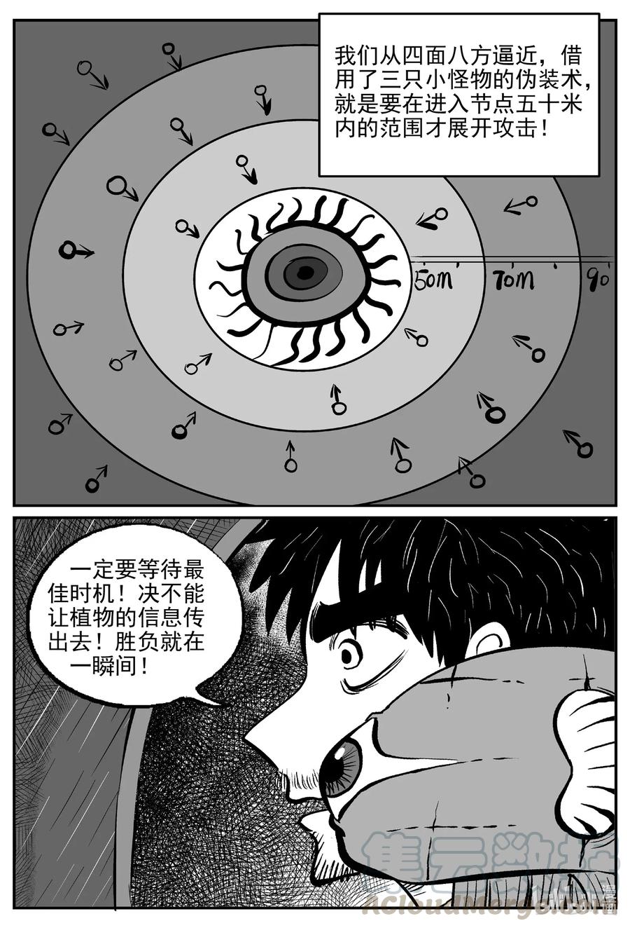 《小智怪谈》漫画最新章节510 它7免费下拉式在线观看章节第【7】张图片