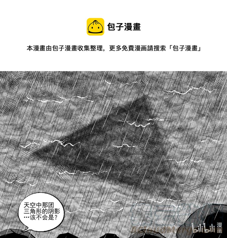 《小智怪谈》漫画最新章节511 它7免费下拉式在线观看章节第【1】张图片