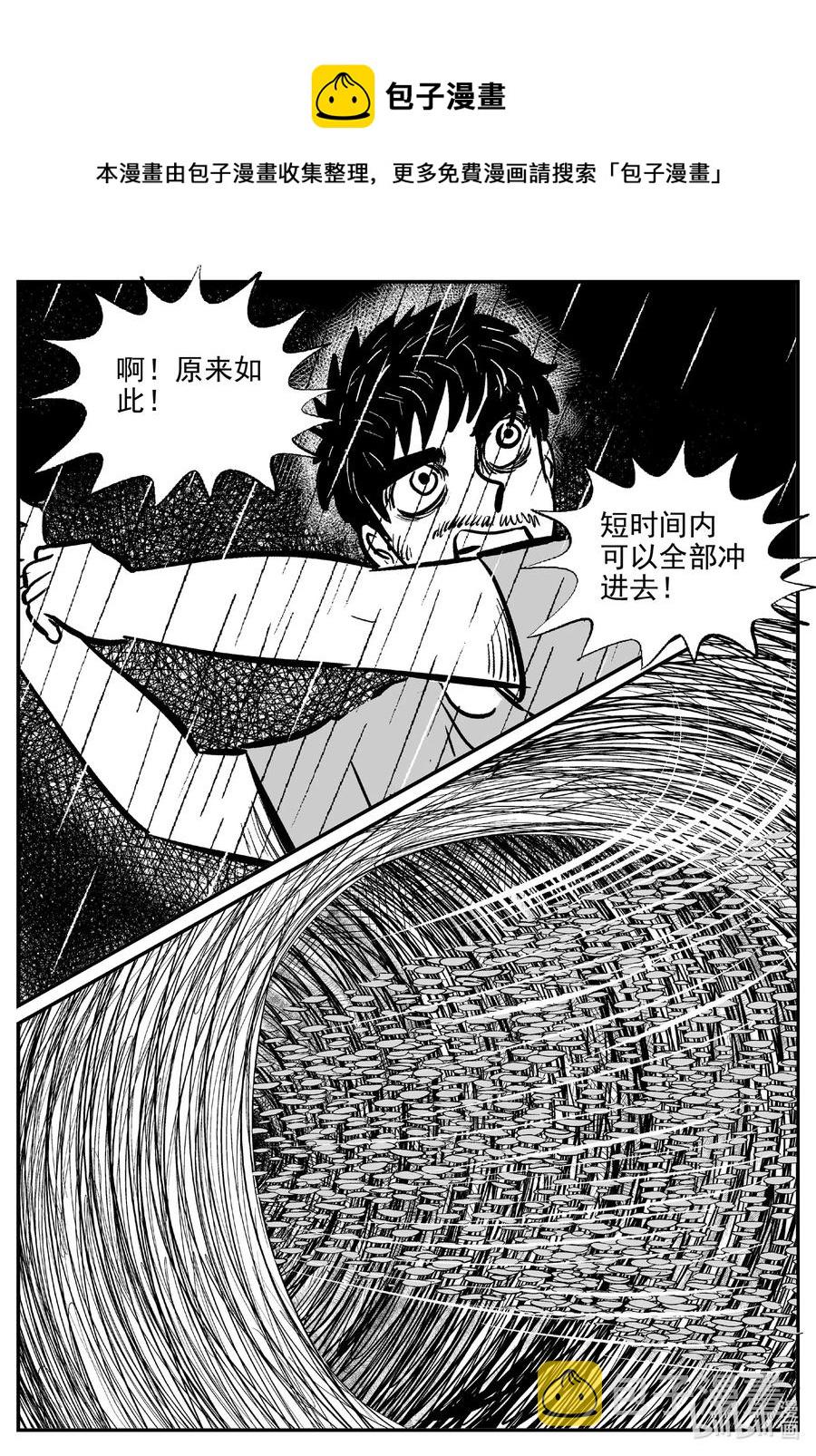 《小智怪谈》漫画最新章节511 它7免费下拉式在线观看章节第【14】张图片