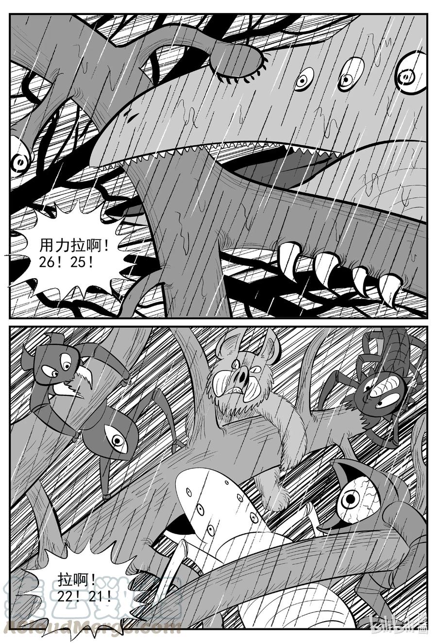 《小智怪谈》漫画最新章节511 它7免费下拉式在线观看章节第【16】张图片