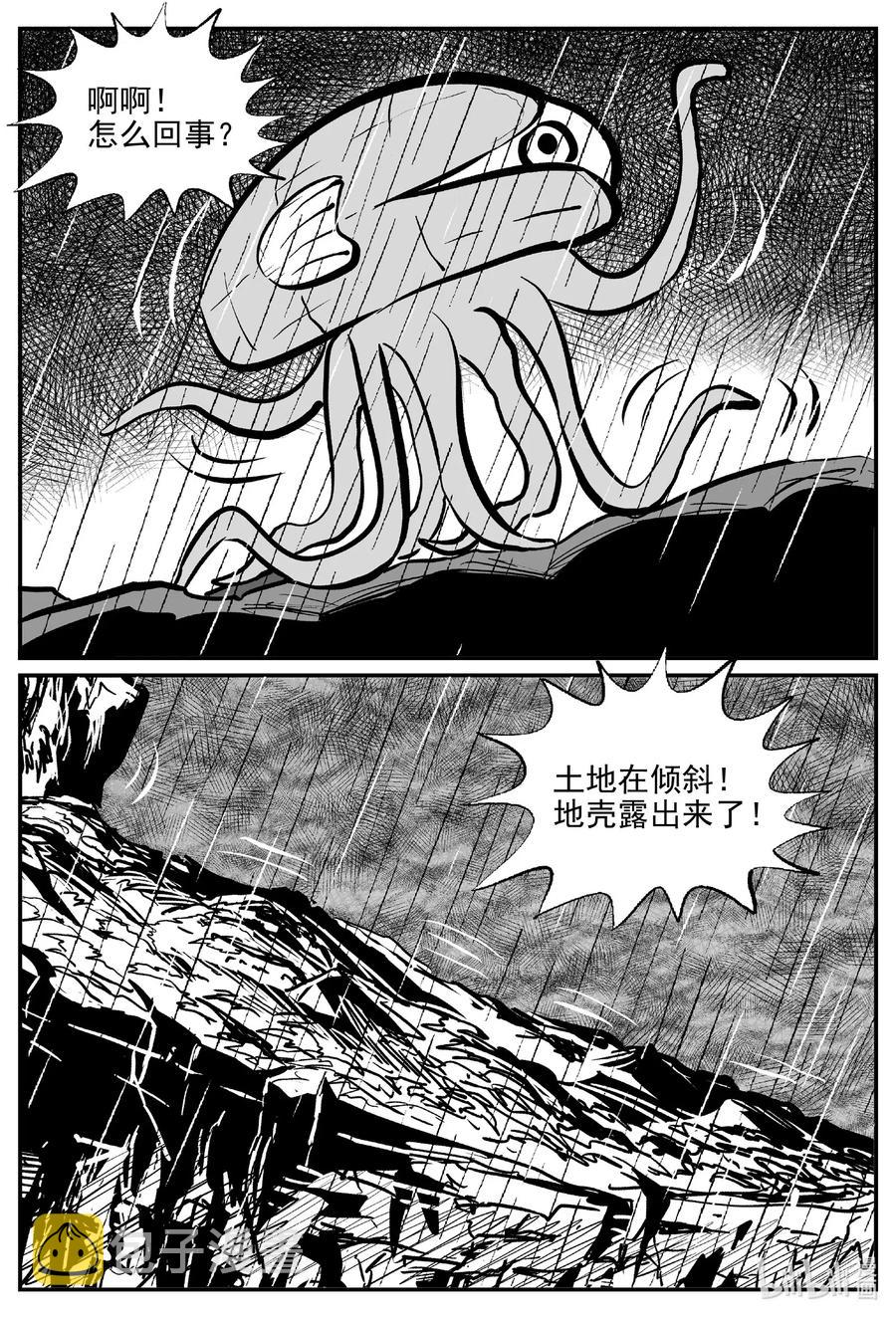 《小智怪谈》漫画最新章节511 它7免费下拉式在线观看章节第【18】张图片