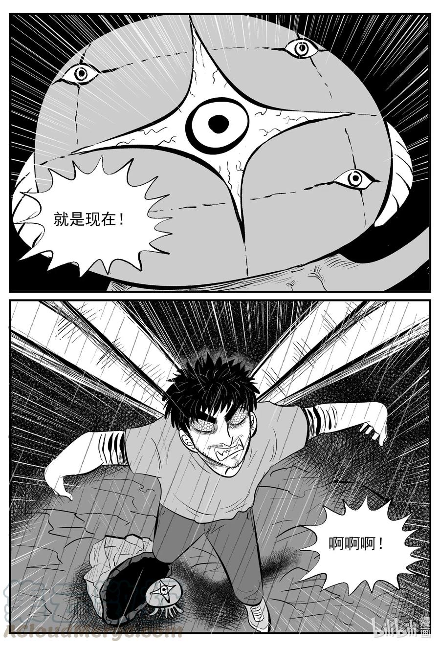 《小智怪谈》漫画最新章节511 它7免费下拉式在线观看章节第【4】张图片