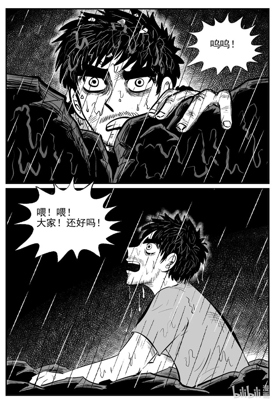 《小智怪谈》漫画最新章节512 它7免费下拉式在线观看章节第【11】张图片