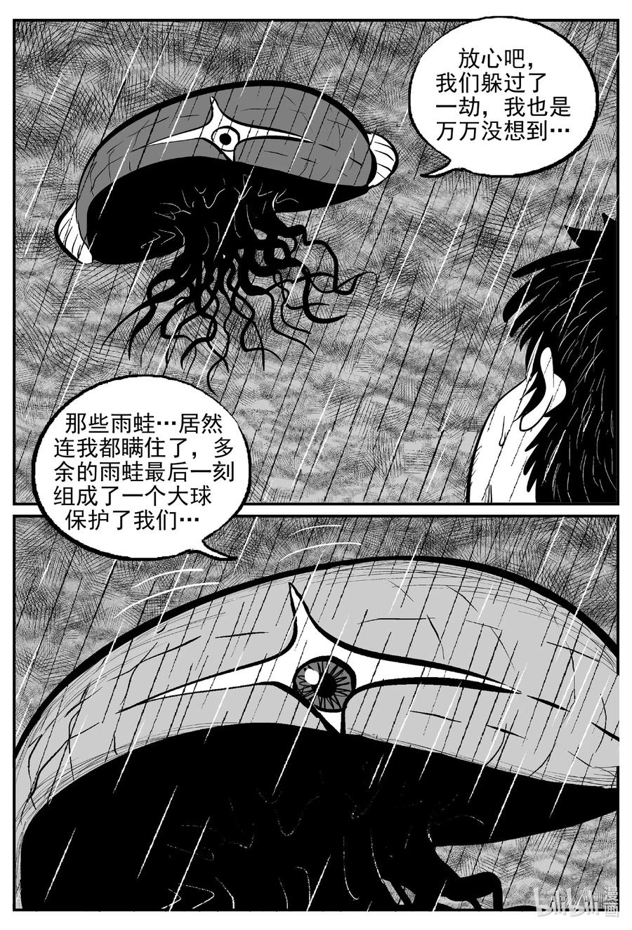 《小智怪谈》漫画最新章节512 它7免费下拉式在线观看章节第【12】张图片