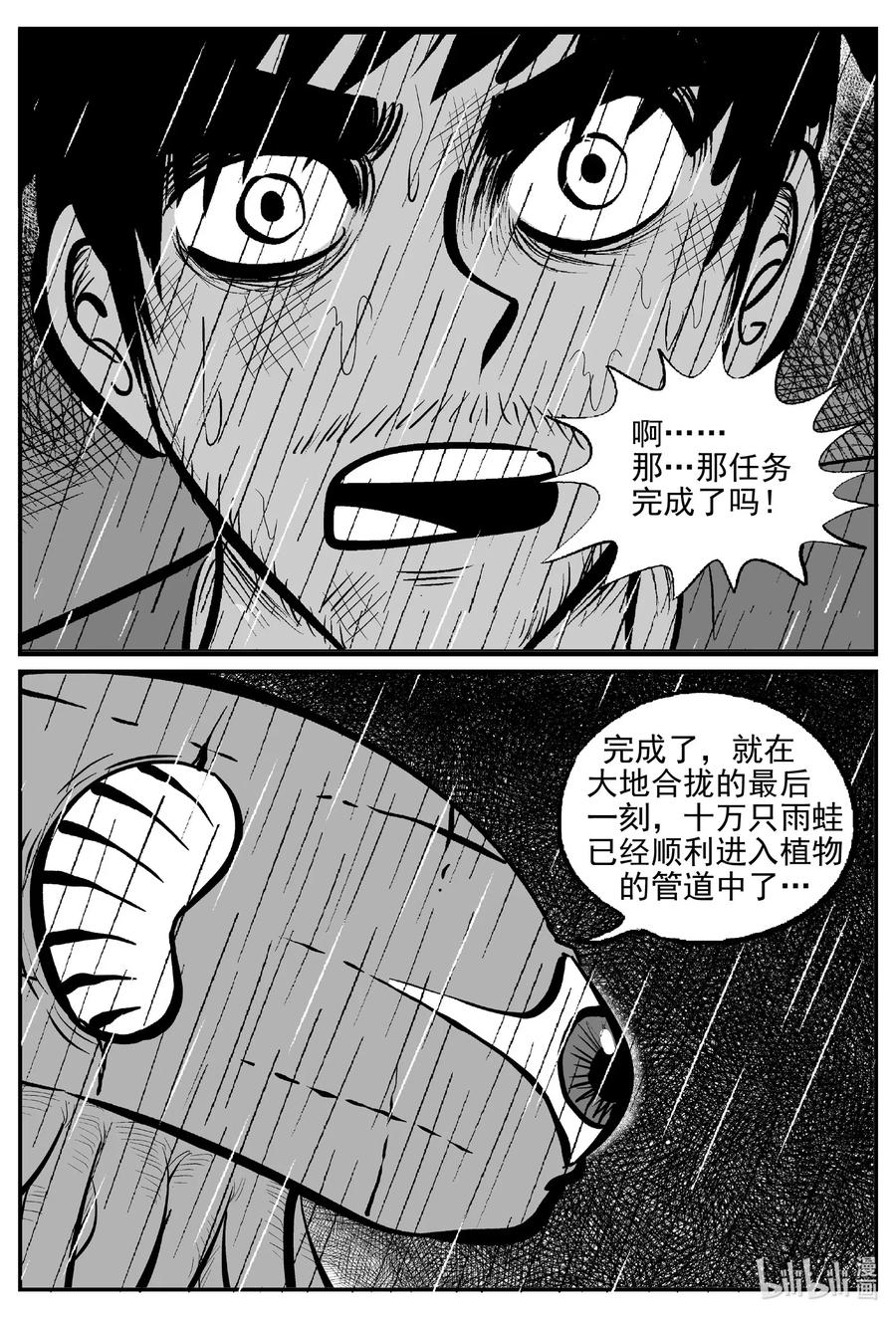 《小智怪谈》漫画最新章节512 它7免费下拉式在线观看章节第【14】张图片