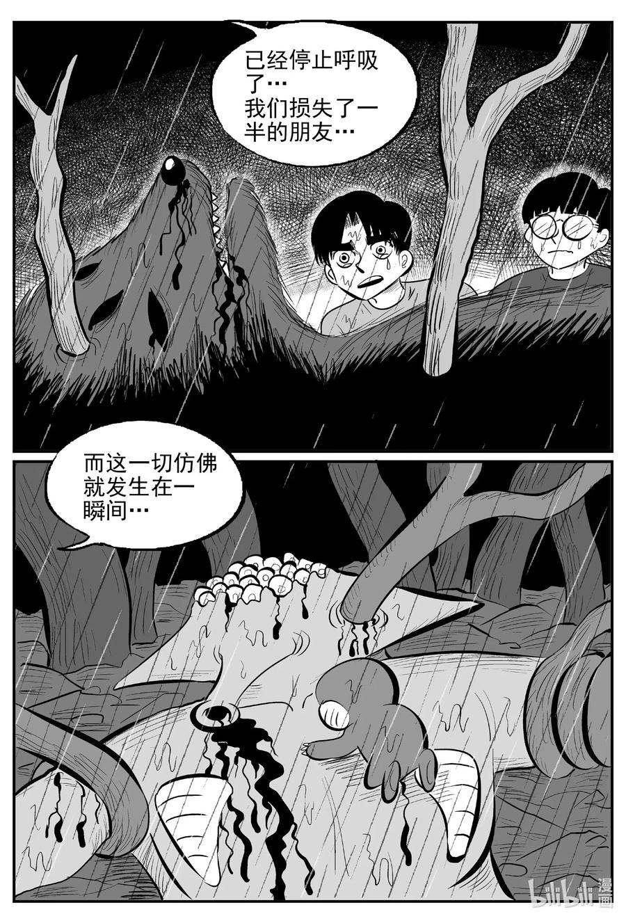 《小智怪谈》漫画最新章节512 它7免费下拉式在线观看章节第【17】张图片