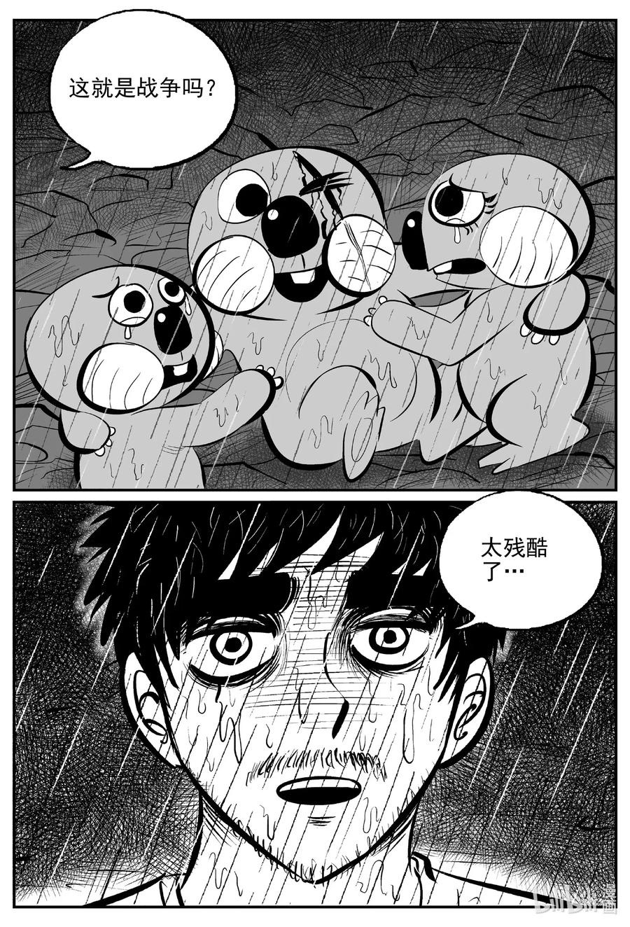 《小智怪谈》漫画最新章节512 它7免费下拉式在线观看章节第【18】张图片