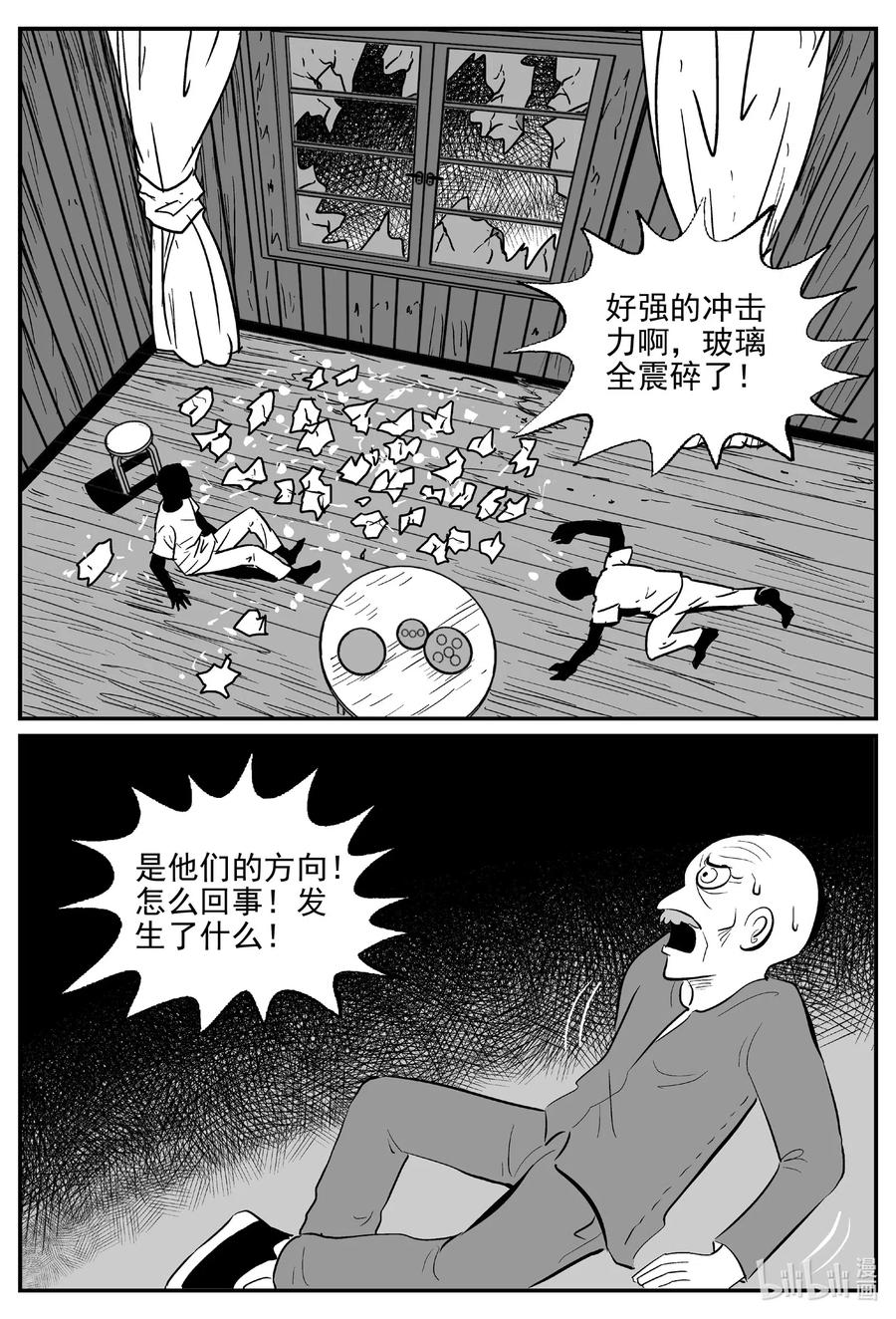 《小智怪谈》漫画最新章节512 它7免费下拉式在线观看章节第【6】张图片