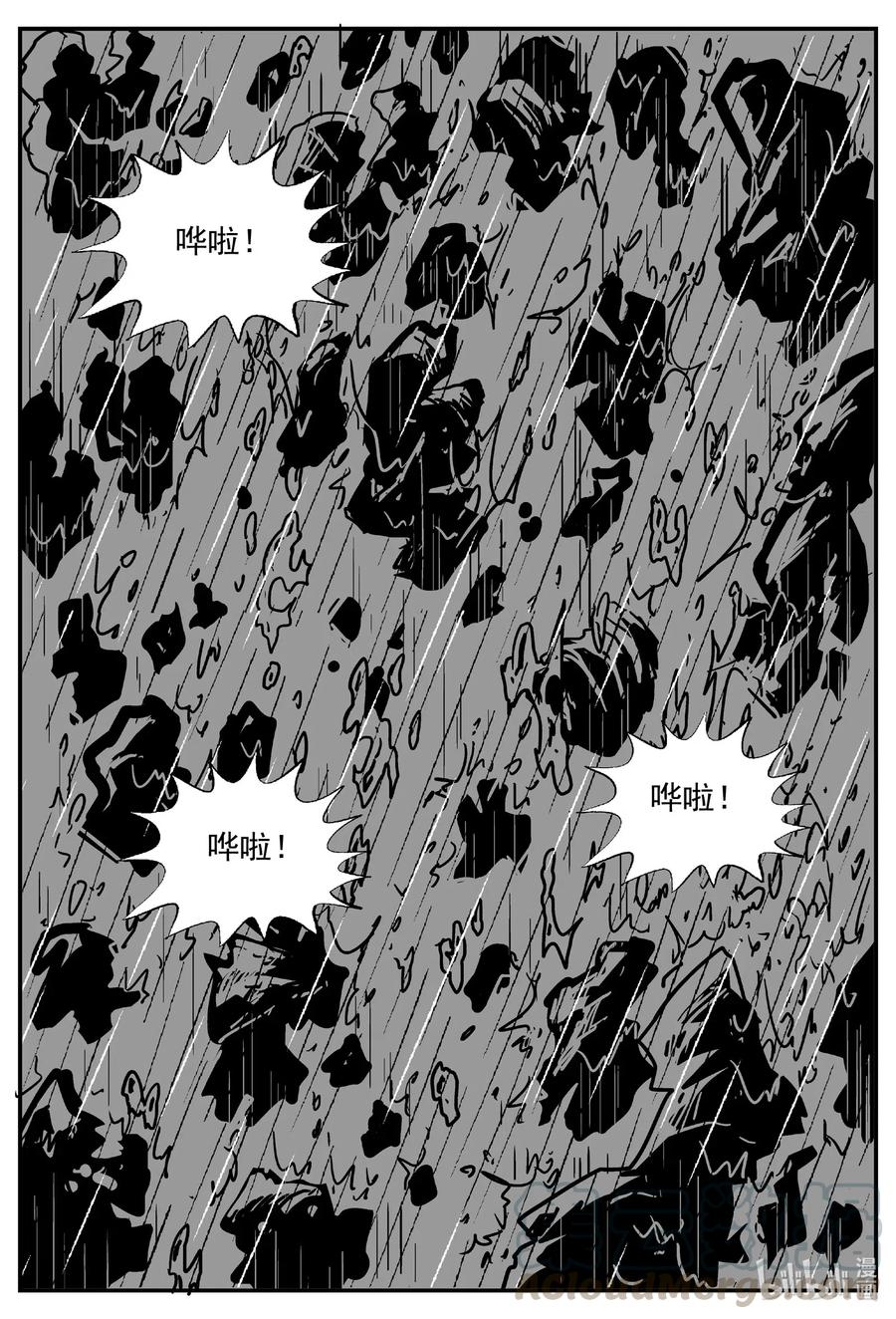 《小智怪谈》漫画最新章节512 它7免费下拉式在线观看章节第【7】张图片