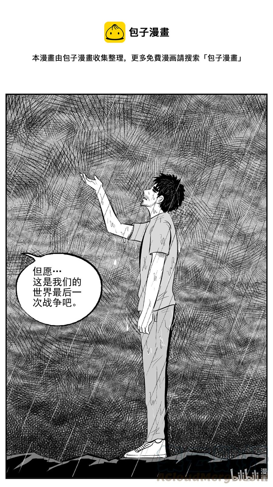 《小智怪谈》漫画最新章节513 它7免费下拉式在线观看章节第【1】张图片