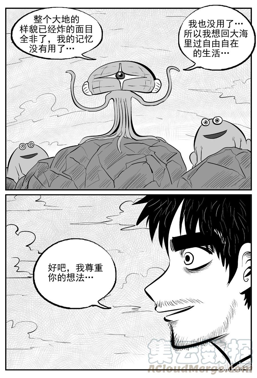 《小智怪谈》漫画最新章节513 它7免费下拉式在线观看章节第【10】张图片