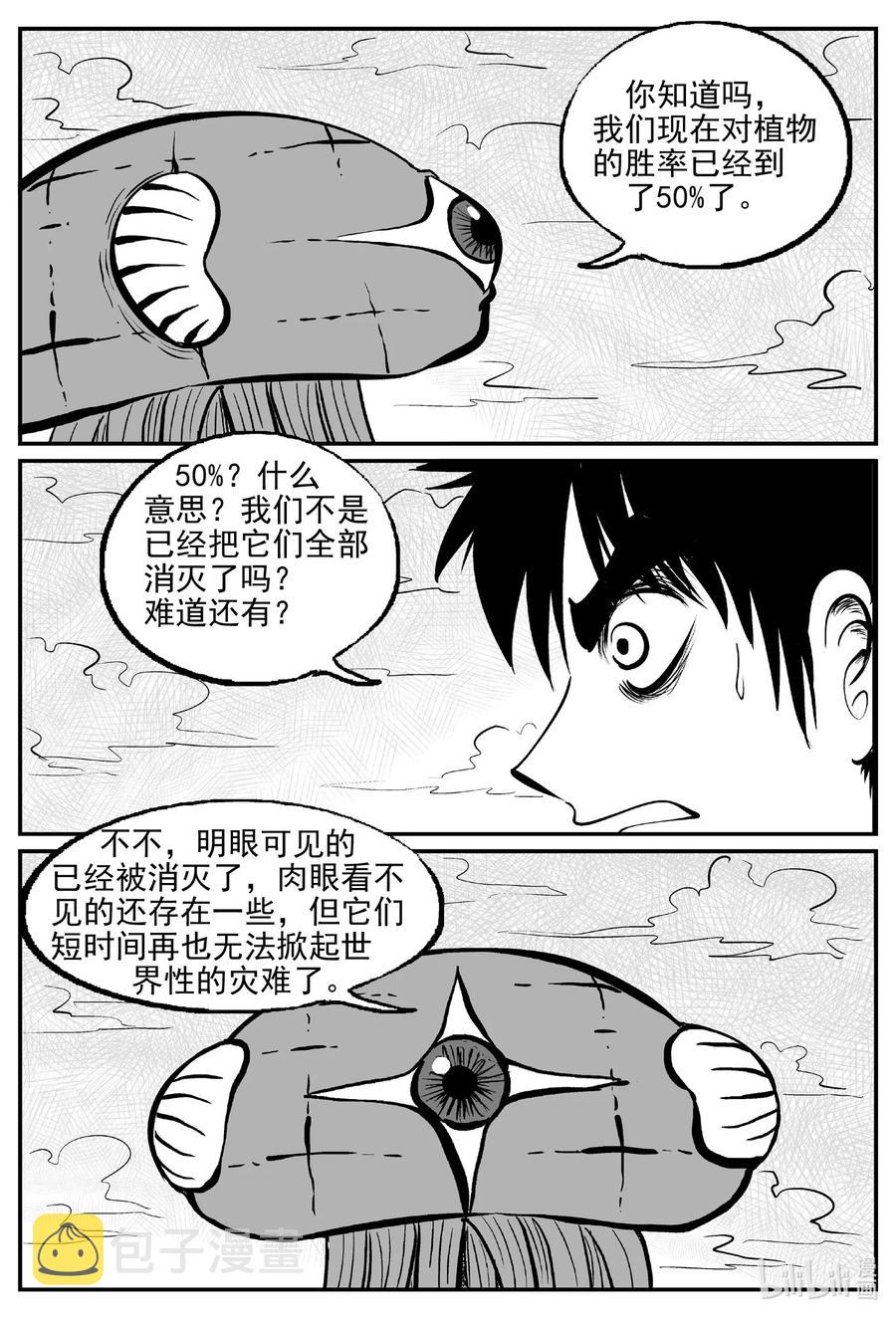 《小智怪谈》漫画最新章节513 它7免费下拉式在线观看章节第【11】张图片