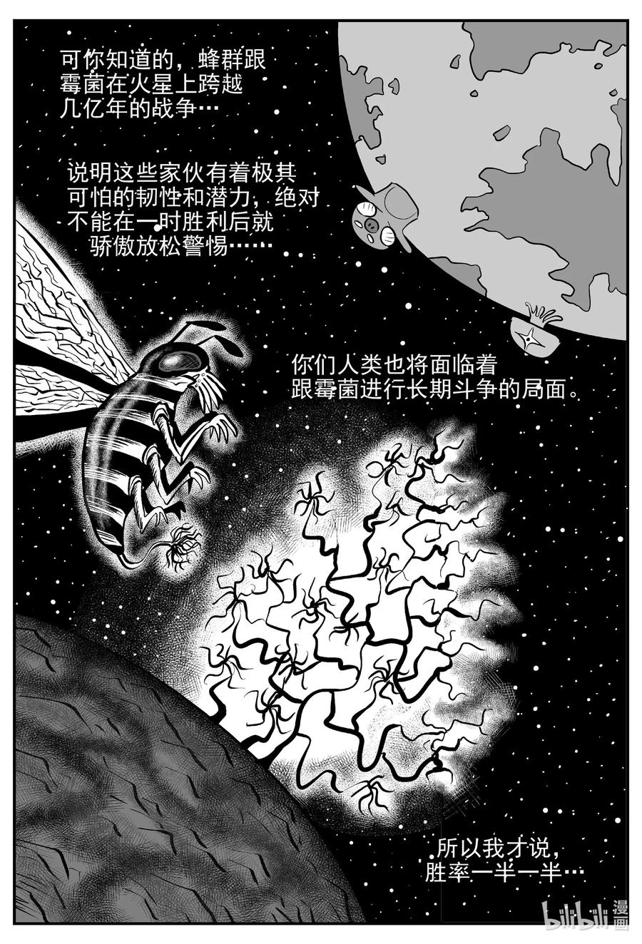 《小智怪谈》漫画最新章节513 它7免费下拉式在线观看章节第【12】张图片