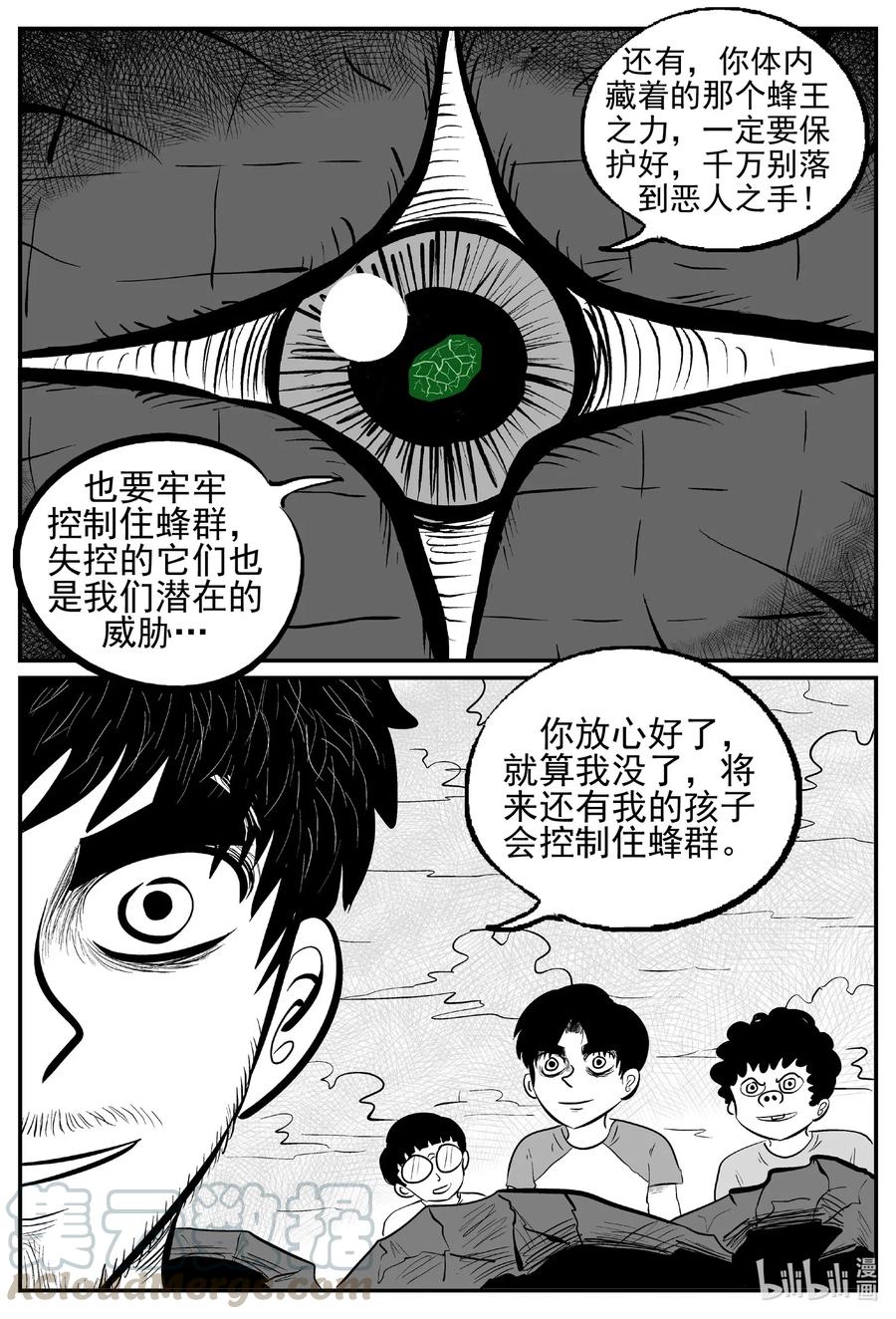 《小智怪谈》漫画最新章节513 它7免费下拉式在线观看章节第【13】张图片