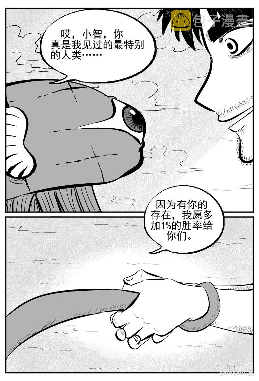 《小智怪谈》漫画最新章节513 它7免费下拉式在线观看章节第【14】张图片