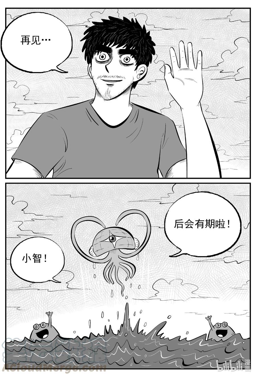 《小智怪谈》漫画最新章节513 它7免费下拉式在线观看章节第【16】张图片