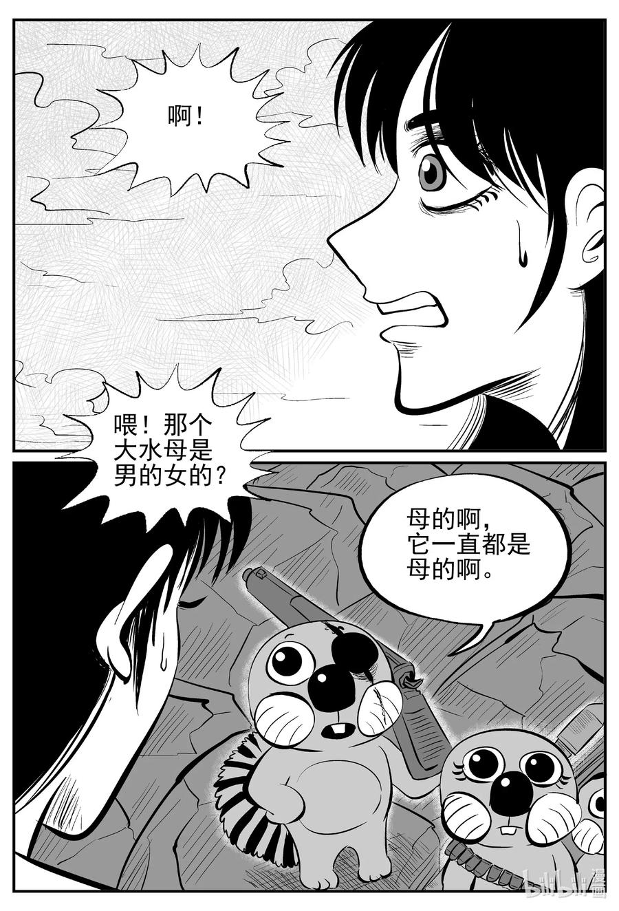 《小智怪谈》漫画最新章节513 它7免费下拉式在线观看章节第【17】张图片