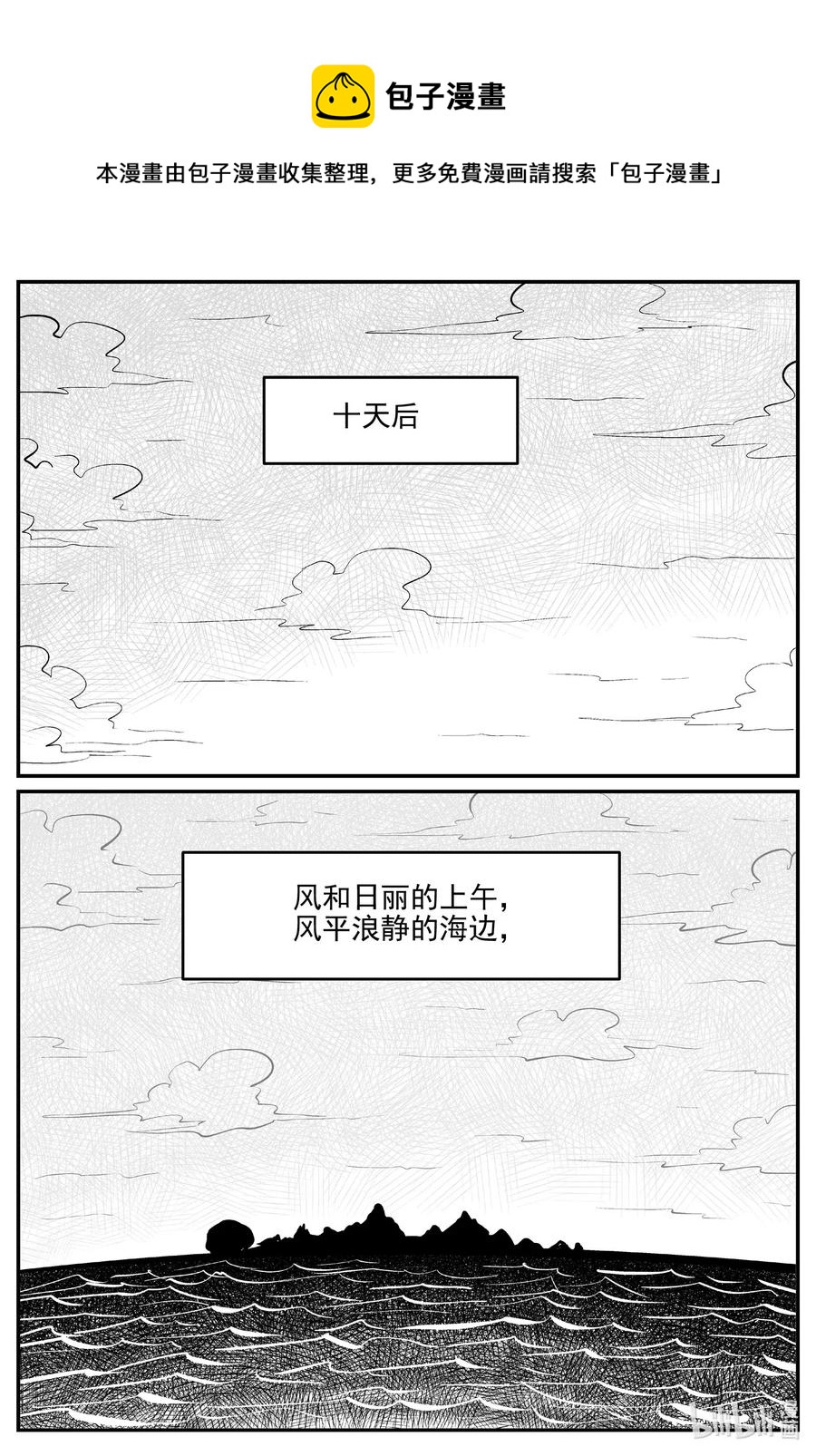 《小智怪谈》漫画最新章节513 它7免费下拉式在线观看章节第【6】张图片