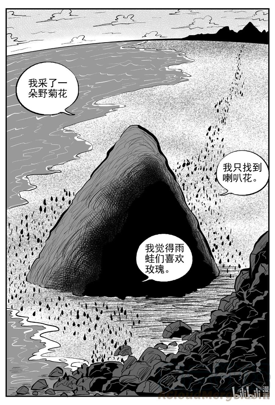 《小智怪谈》漫画最新章节513 它7免费下拉式在线观看章节第【7】张图片