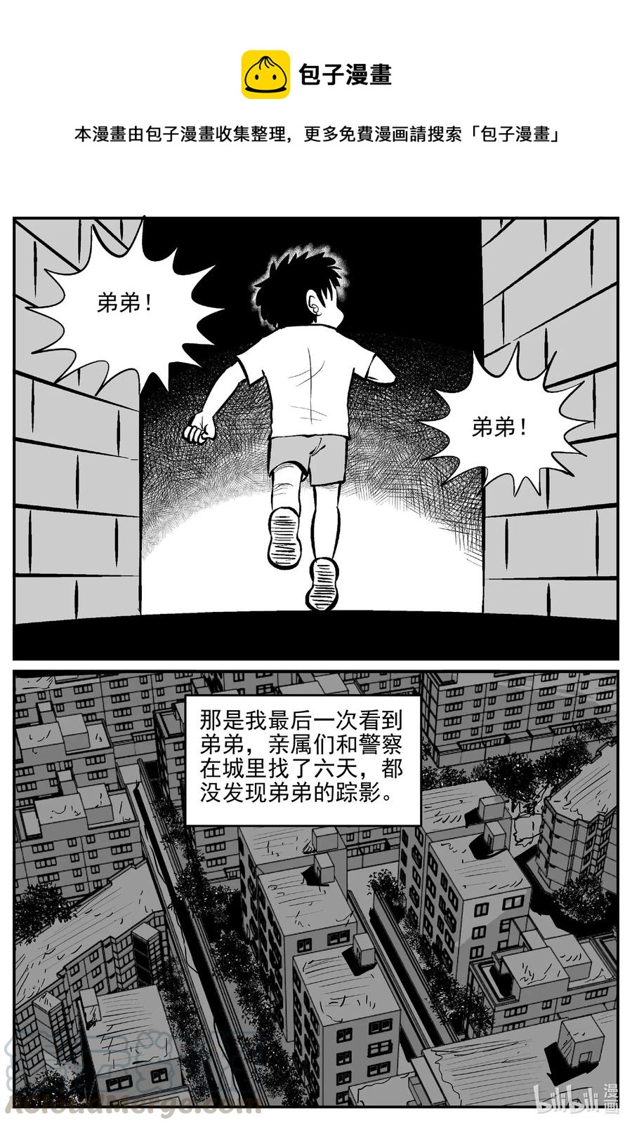 《小智怪谈》漫画最新章节514 红房子免费下拉式在线观看章节第【10】张图片