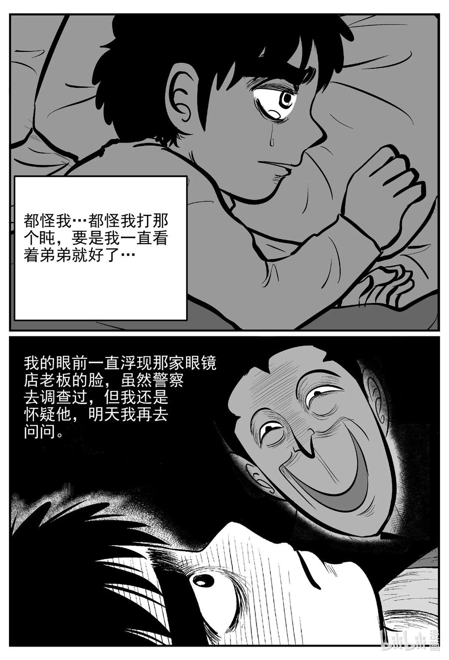 《小智怪谈》漫画最新章节514 红房子免费下拉式在线观看章节第【11】张图片