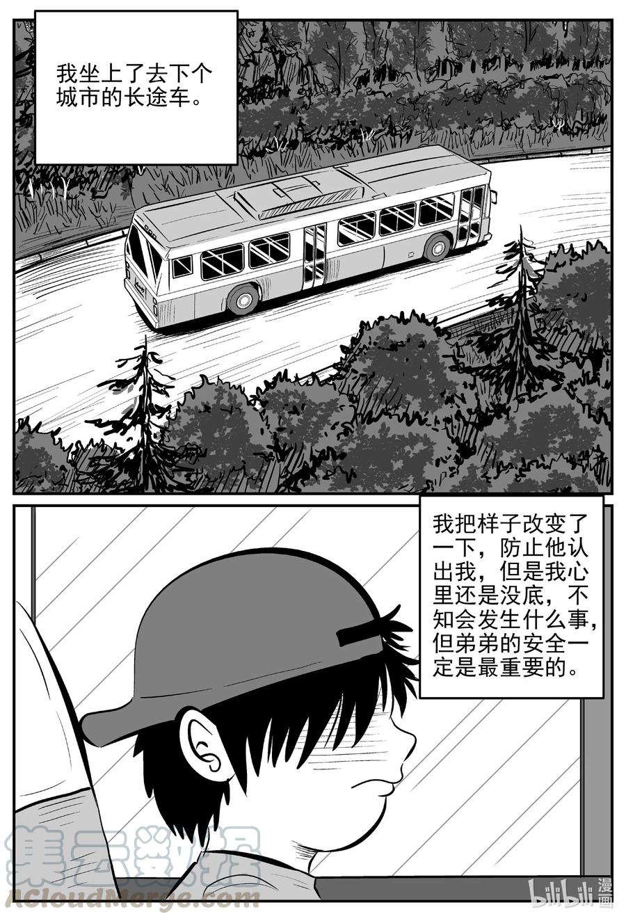 《小智怪谈》漫画最新章节514 红房子免费下拉式在线观看章节第【16】张图片