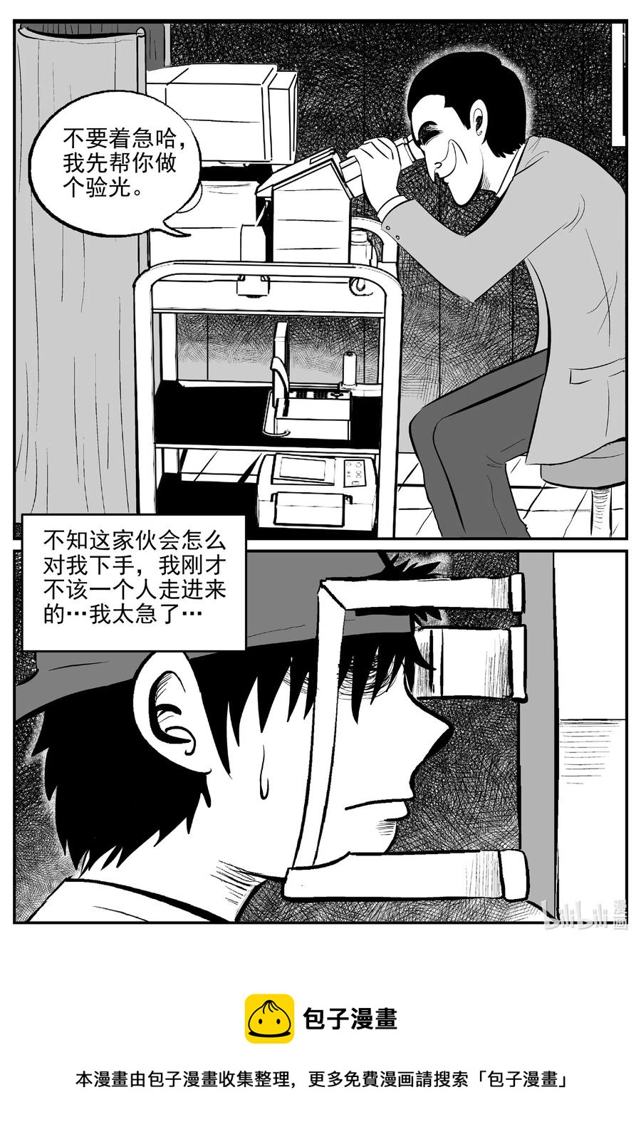 《小智怪谈》漫画最新章节514 红房子免费下拉式在线观看章节第【20】张图片