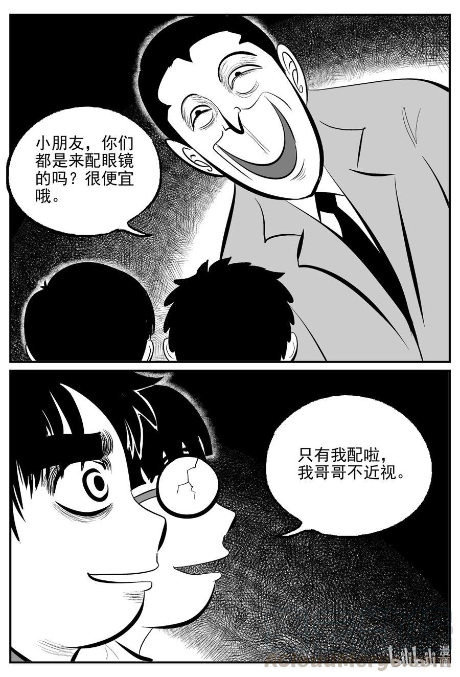 《小智怪谈》漫画最新章节514 红房子免费下拉式在线观看章节第【4】张图片