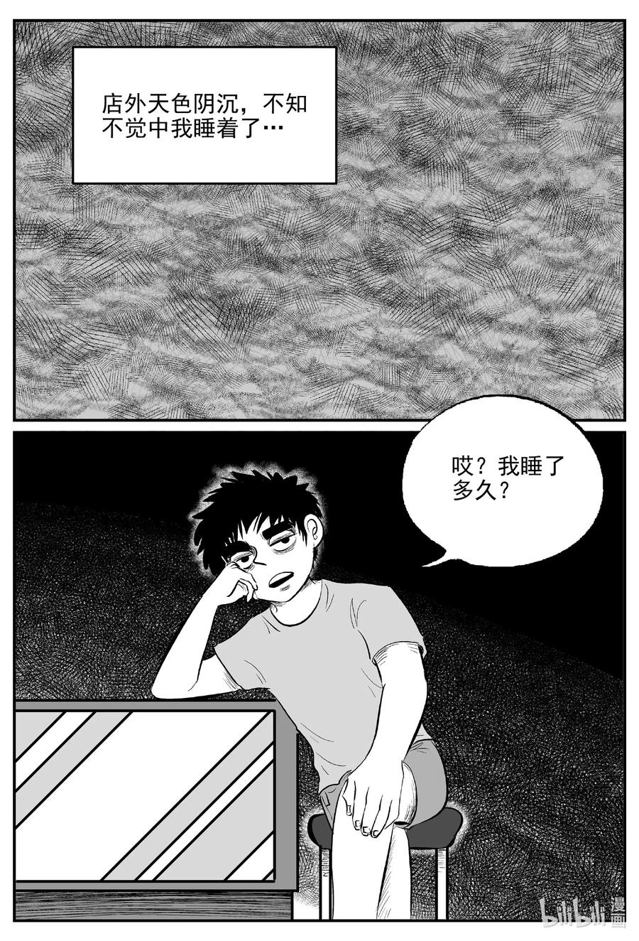 《小智怪谈》漫画最新章节514 红房子免费下拉式在线观看章节第【8】张图片