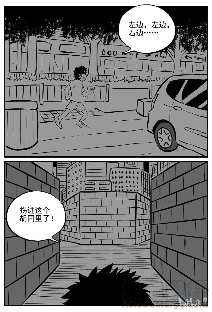 《小智怪谈》漫画最新章节515 红房子免费下拉式在线观看章节第【10】张图片