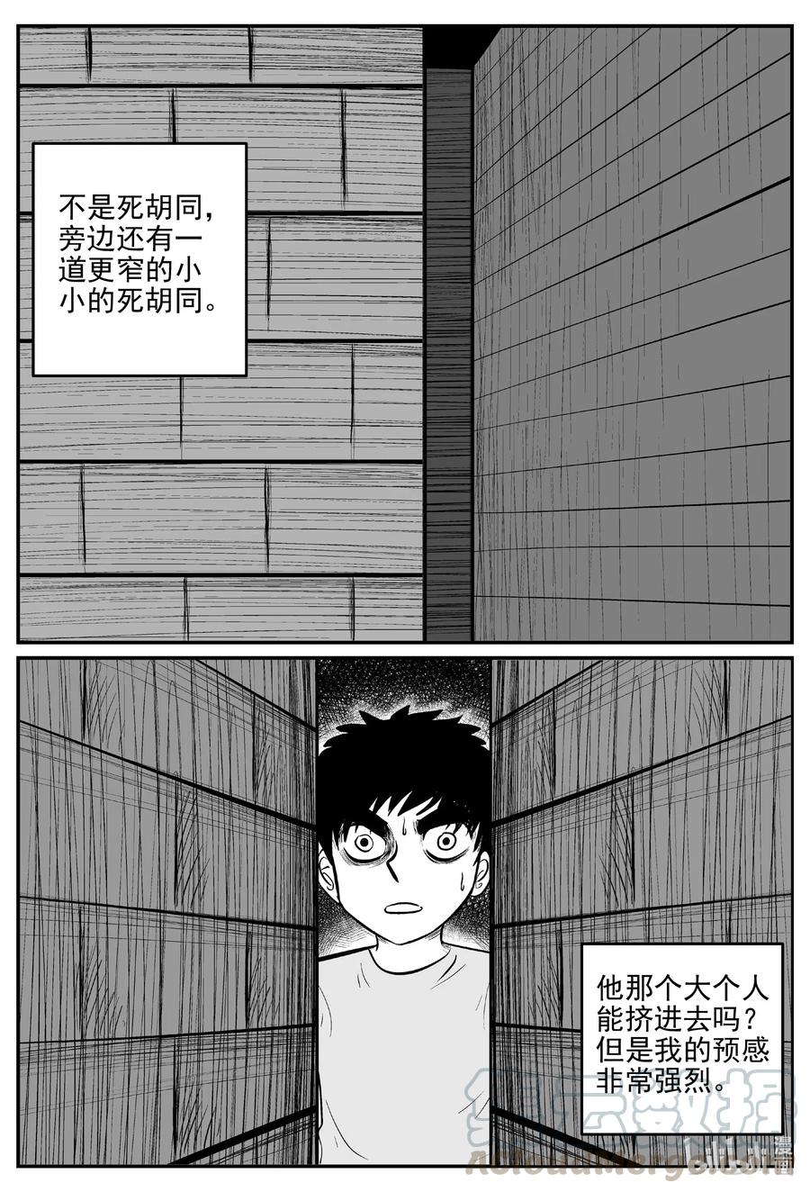 《小智怪谈》漫画最新章节515 红房子免费下拉式在线观看章节第【13】张图片