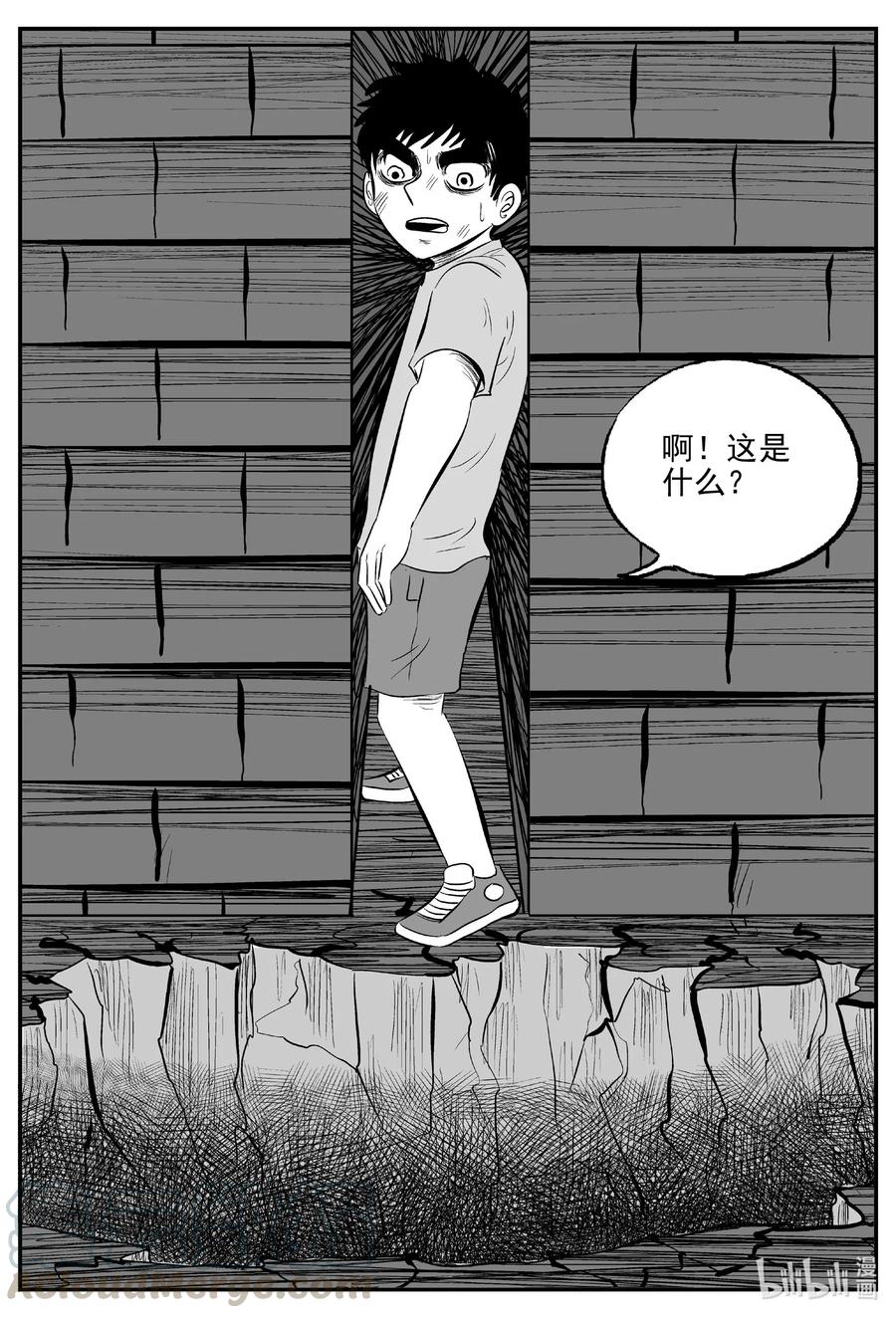 《小智怪谈》漫画最新章节515 红房子免费下拉式在线观看章节第【16】张图片