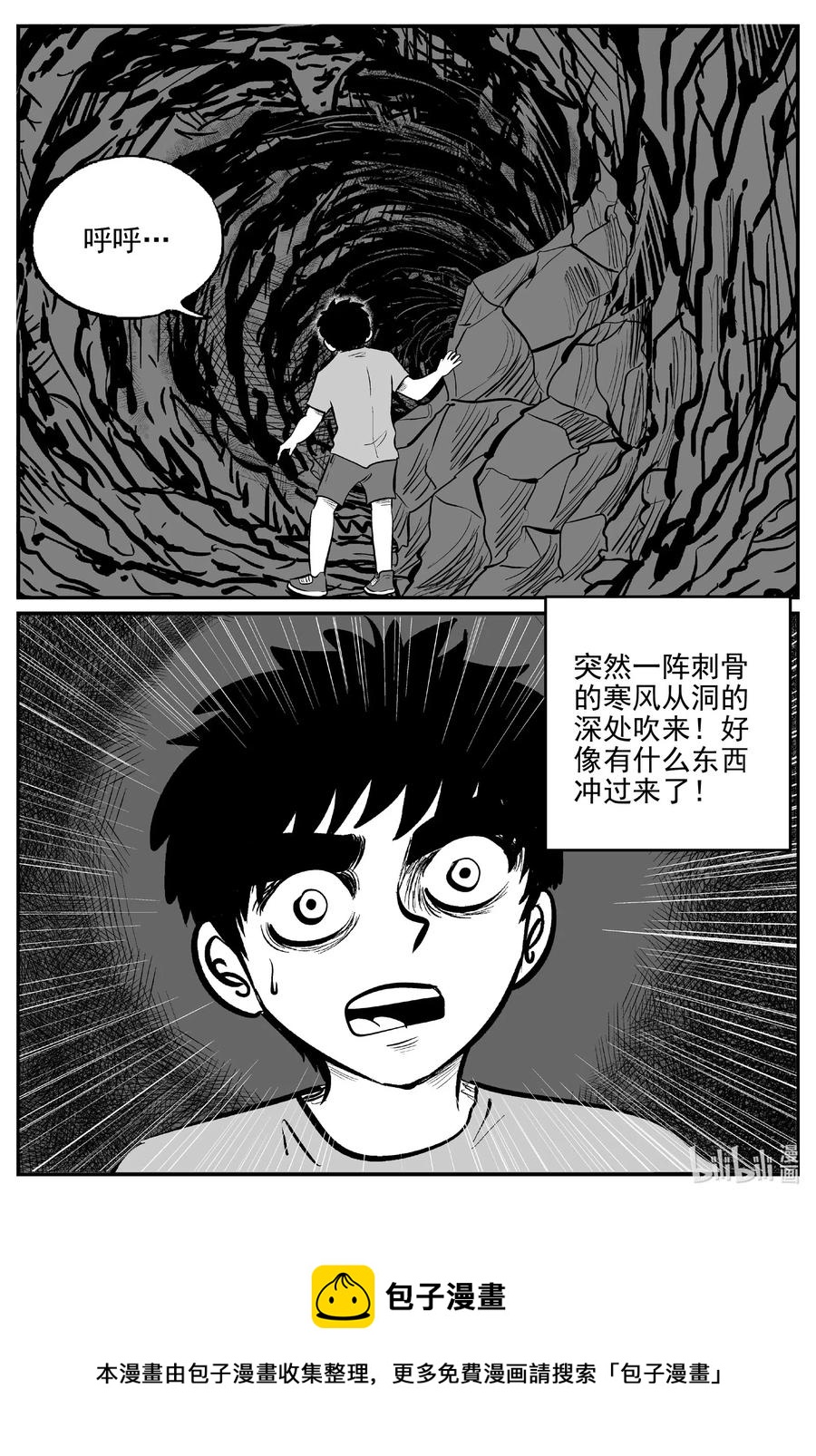 《小智怪谈》漫画最新章节515 红房子免费下拉式在线观看章节第【20】张图片