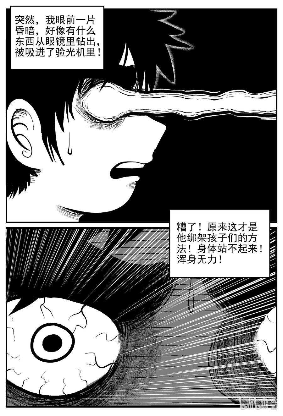 《小智怪谈》漫画最新章节515 红房子免费下拉式在线观看章节第【3】张图片