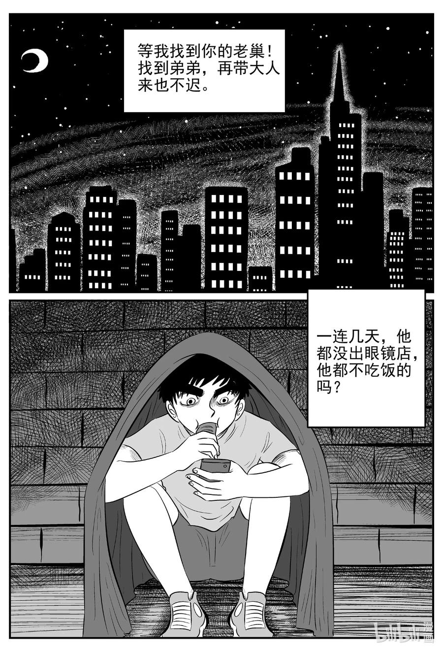 《小智怪谈》漫画最新章节515 红房子免费下拉式在线观看章节第【8】张图片