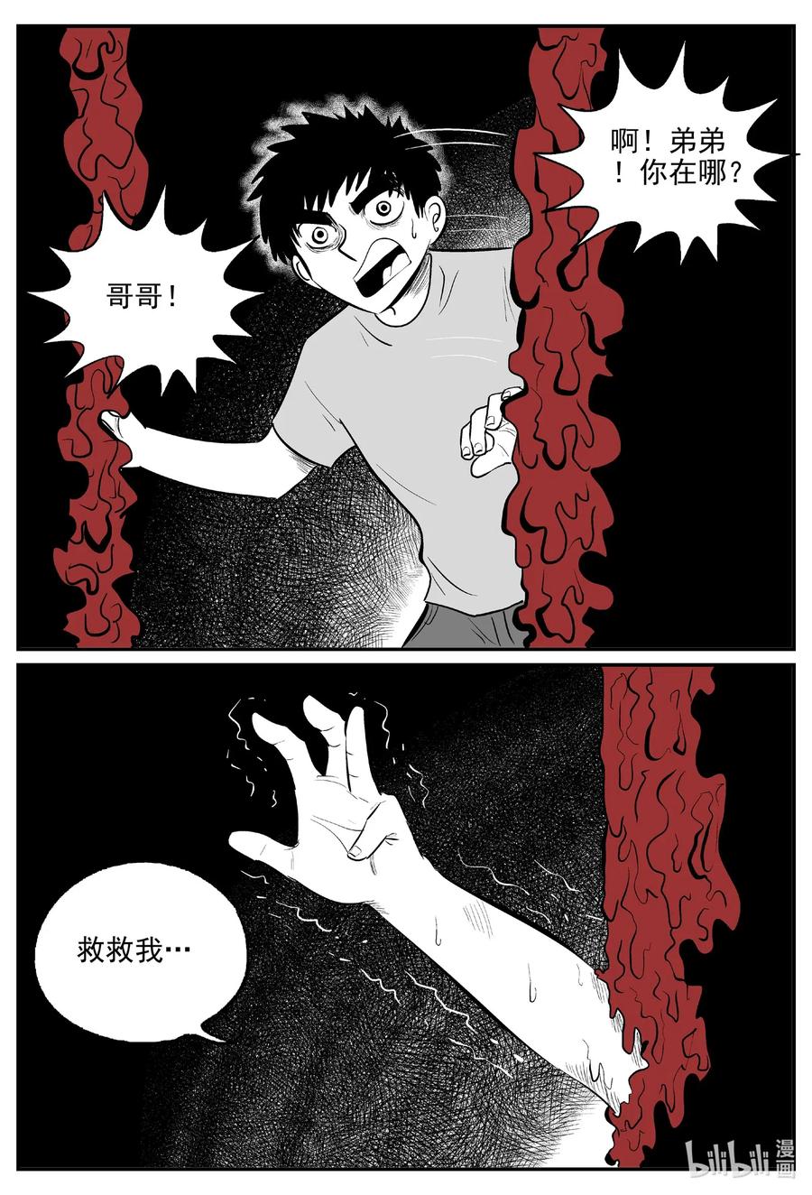 《小智怪谈》漫画最新章节516 红房子免费下拉式在线观看章节第【12】张图片