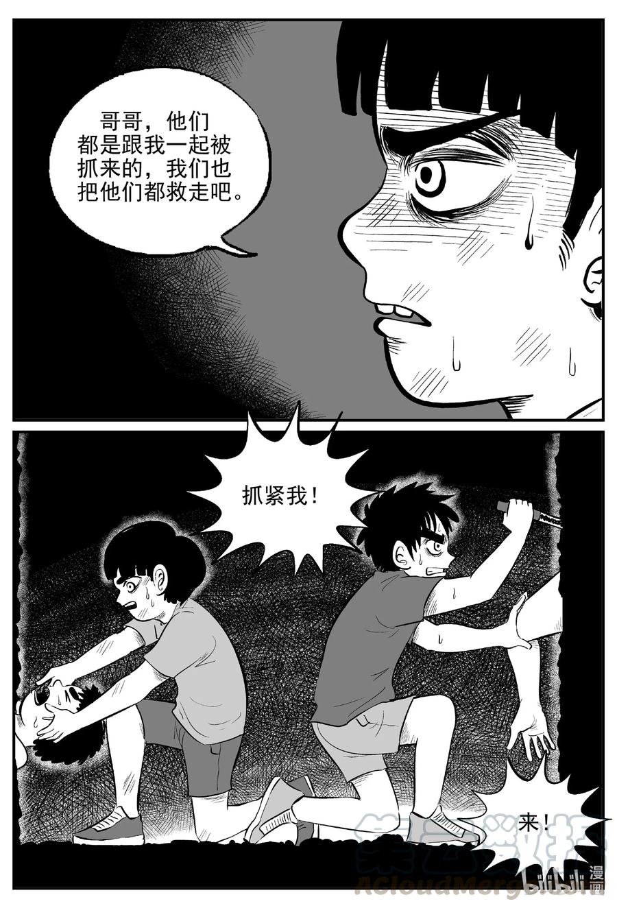 《小智怪谈》漫画最新章节516 红房子免费下拉式在线观看章节第【16】张图片