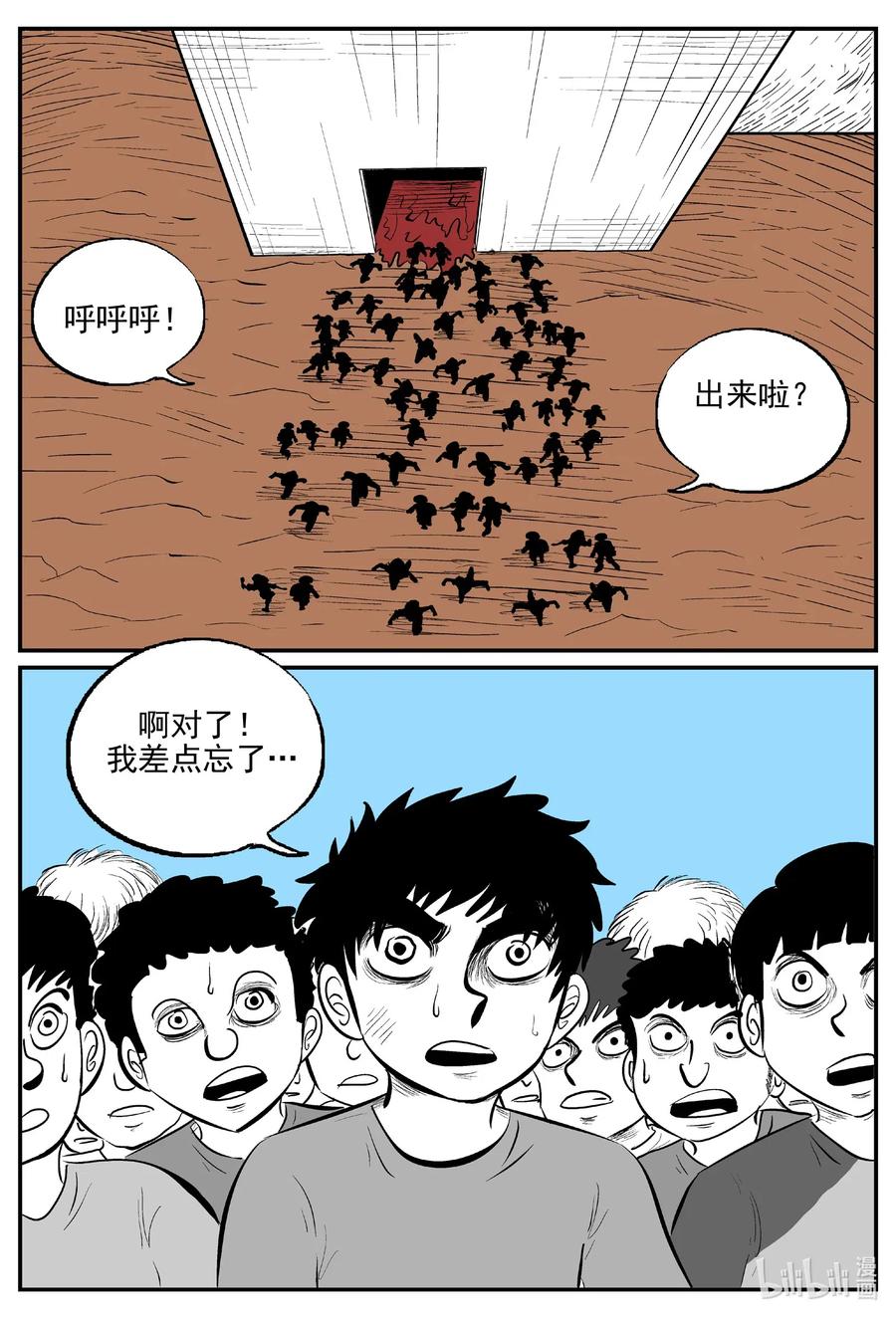 《小智怪谈》漫画最新章节516 红房子免费下拉式在线观看章节第【17】张图片