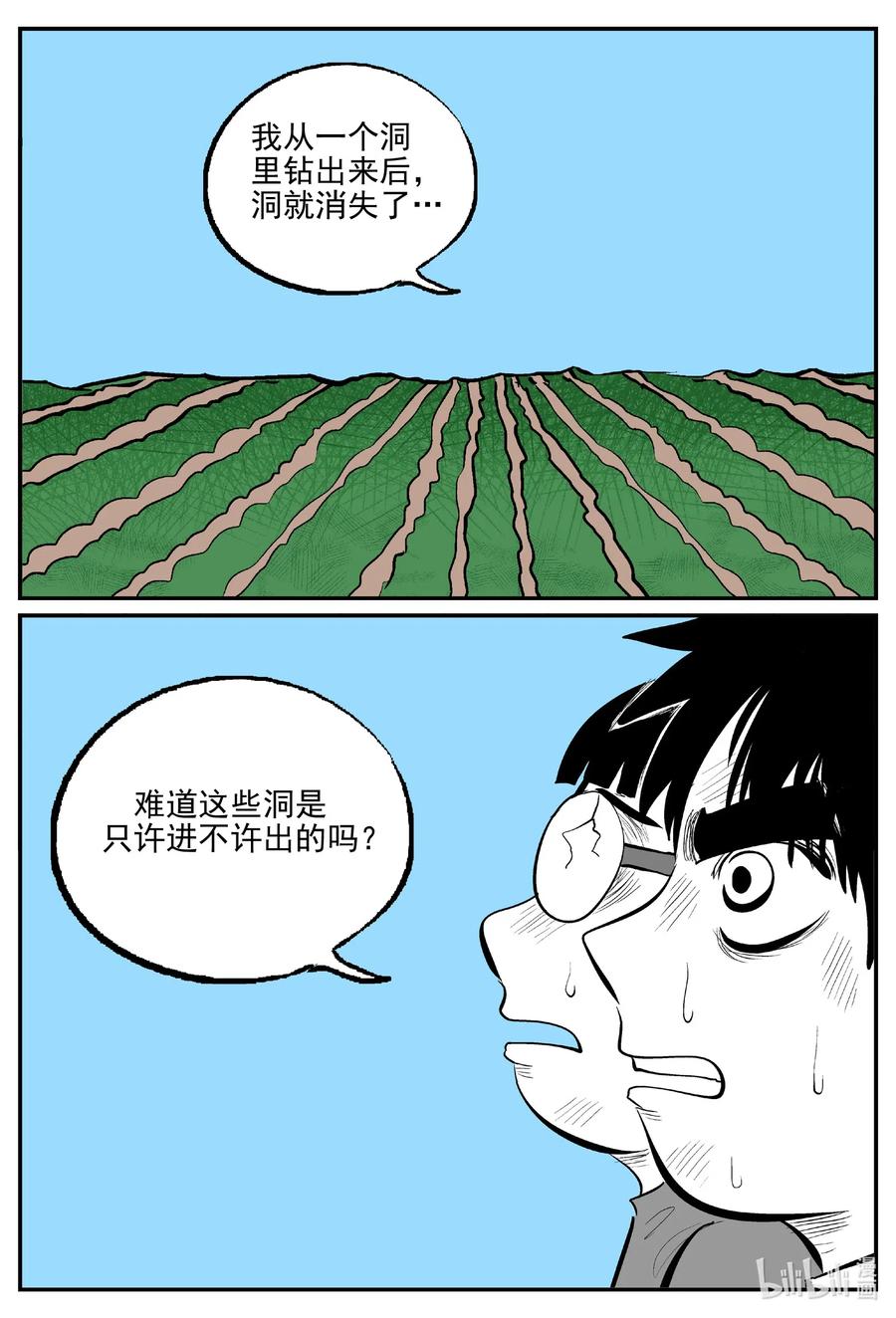 《小智怪谈》漫画最新章节516 红房子免费下拉式在线观看章节第【18】张图片