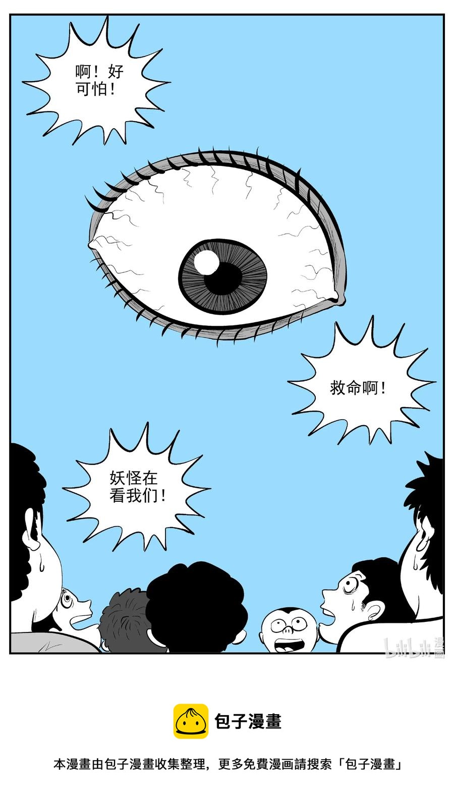 《小智怪谈》漫画最新章节516 红房子免费下拉式在线观看章节第【20】张图片