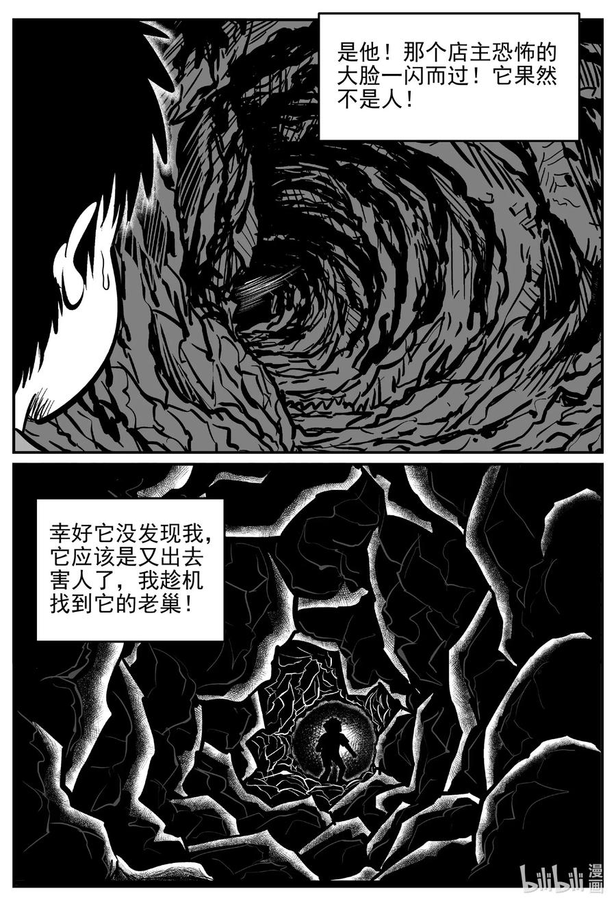 《小智怪谈》漫画最新章节516 红房子免费下拉式在线观看章节第【3】张图片