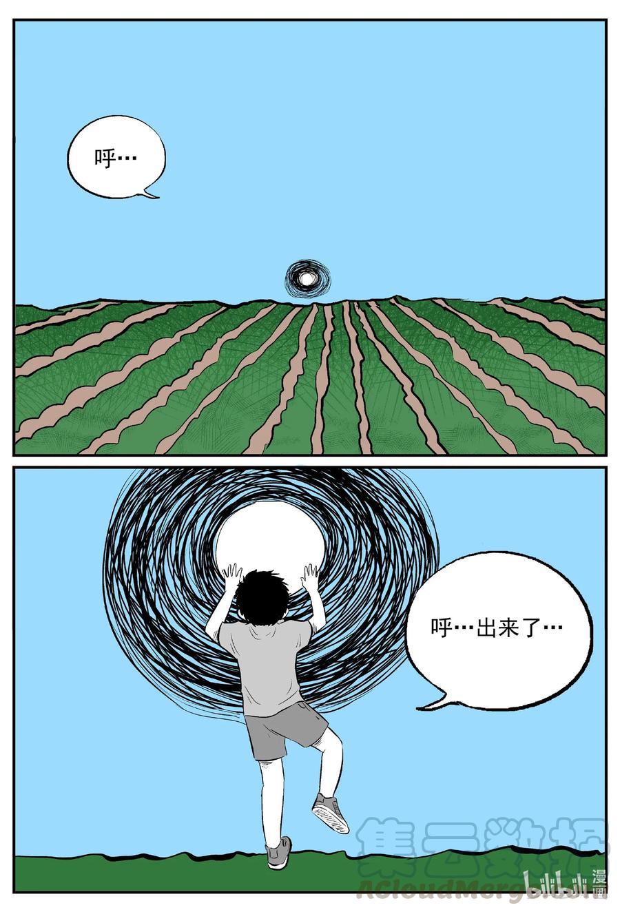 《小智怪谈》漫画最新章节516 红房子免费下拉式在线观看章节第【4】张图片