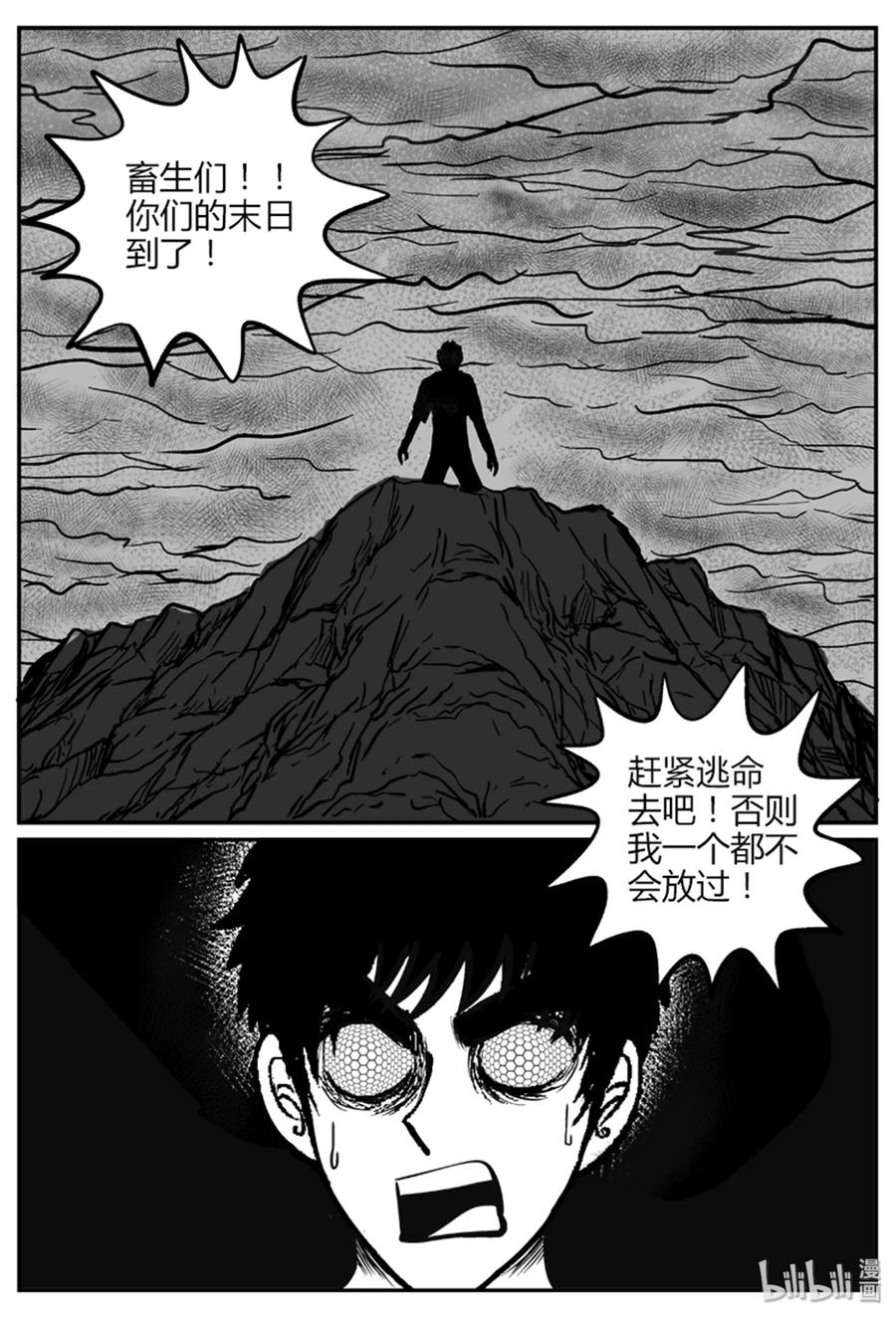 《小智怪谈》漫画最新章节058 它5（15）免费下拉式在线观看章节第【6】张图片