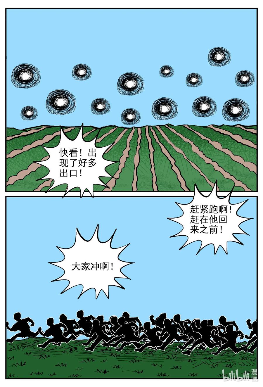 《小智怪谈》漫画最新章节517 红房子免费下拉式在线观看章节第【11】张图片