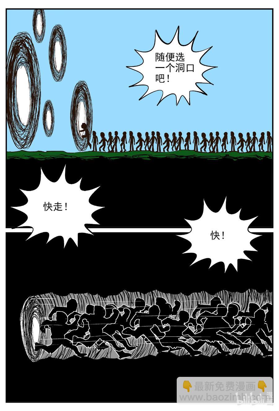 《小智怪谈》漫画最新章节517 红房子免费下拉式在线观看章节第【12】张图片