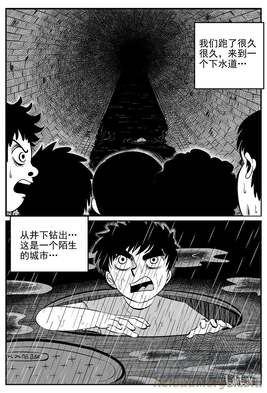 《小智怪谈》漫画最新章节517 红房子免费下拉式在线观看章节第【13】张图片