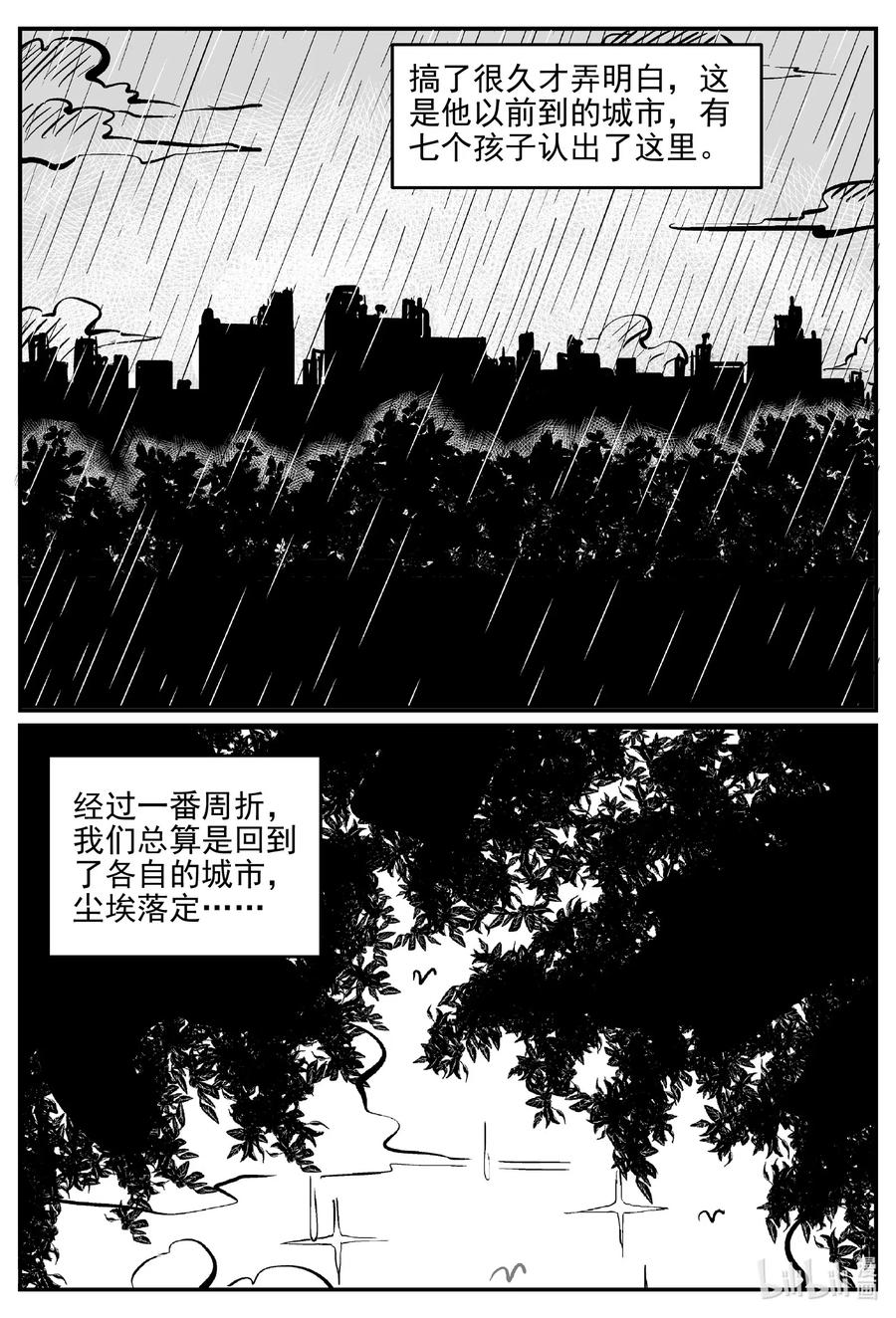 《小智怪谈》漫画最新章节517 红房子免费下拉式在线观看章节第【14】张图片